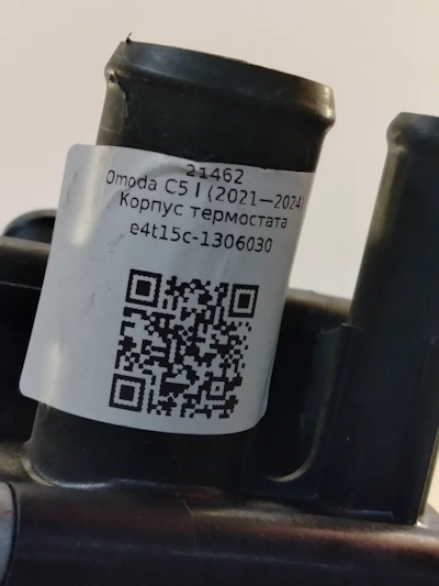 E4G16-1306030 Корпус термостата Omoda С5 2021-2024 Б\У